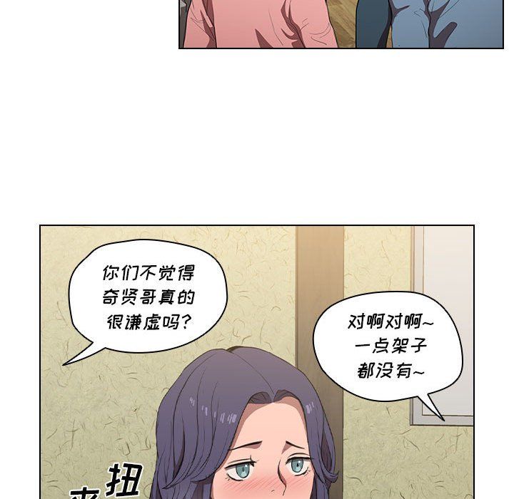 《没种又怎样》漫画最新章节第33话免费下拉式在线观看章节第【69】张图片