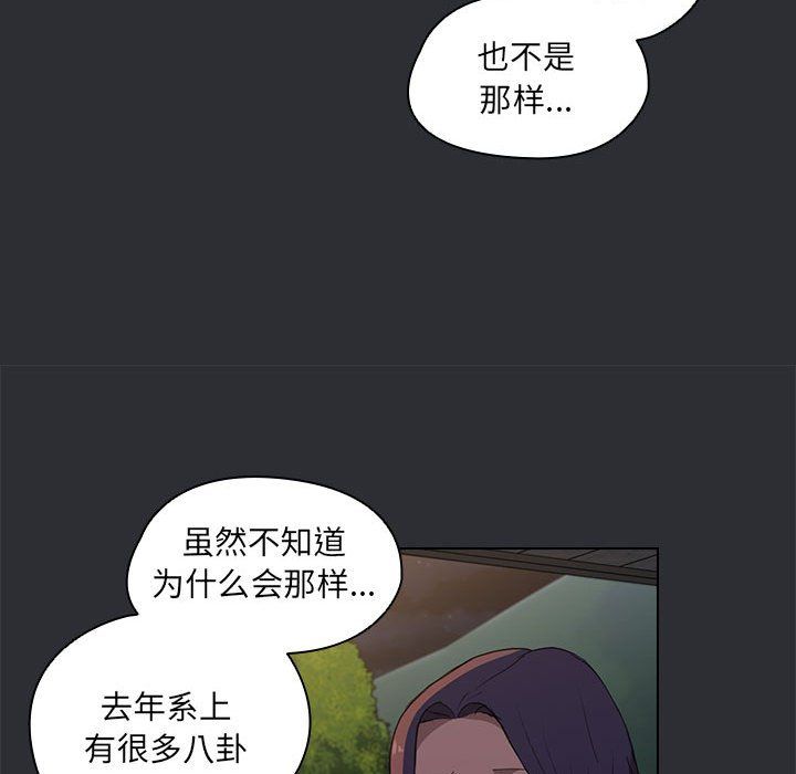 《没种又怎样》漫画最新章节第34话免费下拉式在线观看章节第【48】张图片