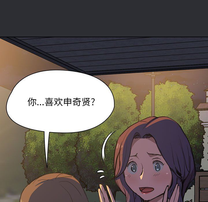 《没种又怎样》漫画最新章节第34话免费下拉式在线观看章节第【41】张图片