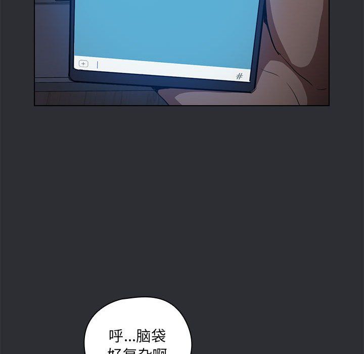 《没种又怎样》漫画最新章节第34话免费下拉式在线观看章节第【112】张图片