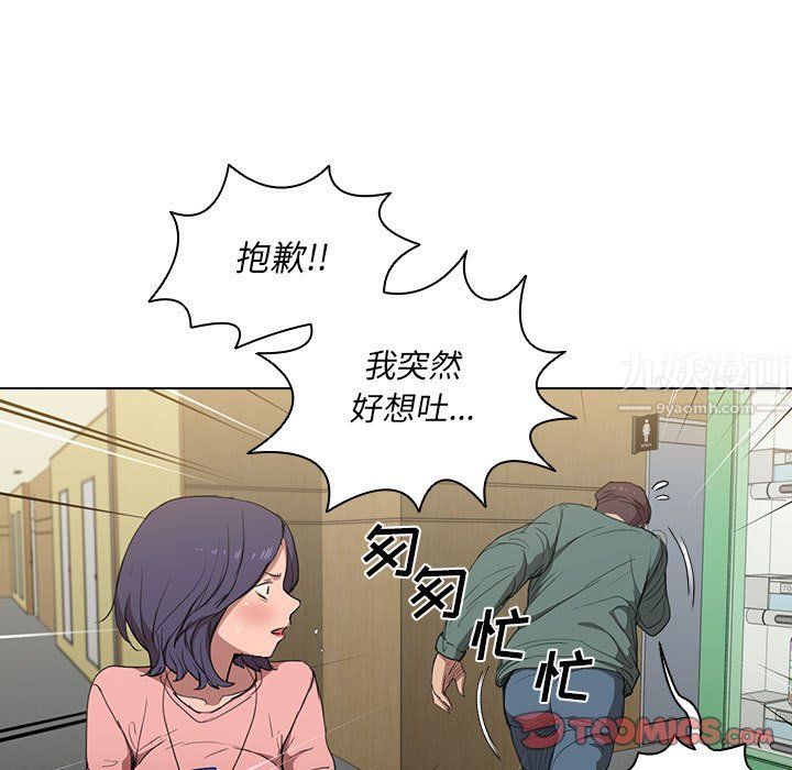 《没种又怎样》漫画最新章节第34话免费下拉式在线观看章节第【27】张图片