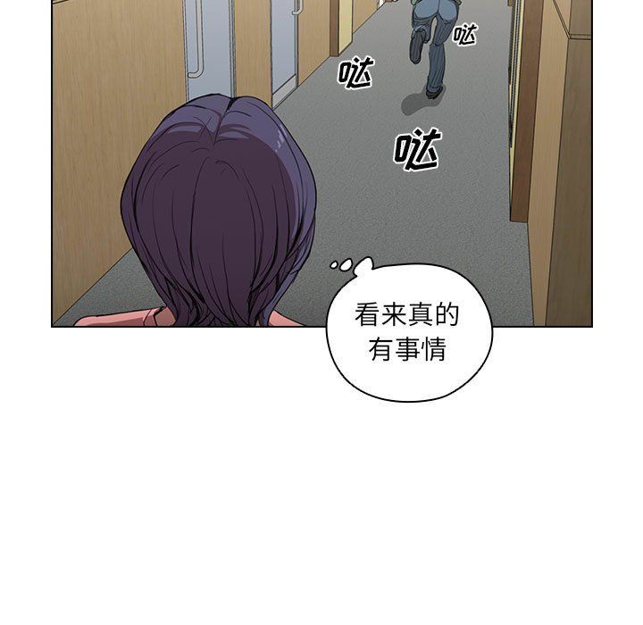 《没种又怎样》漫画最新章节第34话免费下拉式在线观看章节第【29】张图片