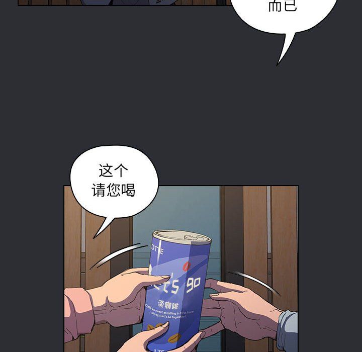 《没种又怎样》漫画最新章节第34话免费下拉式在线观看章节第【36】张图片