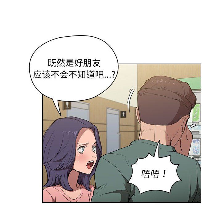 《没种又怎样》漫画最新章节第34话免费下拉式在线观看章节第【26】张图片