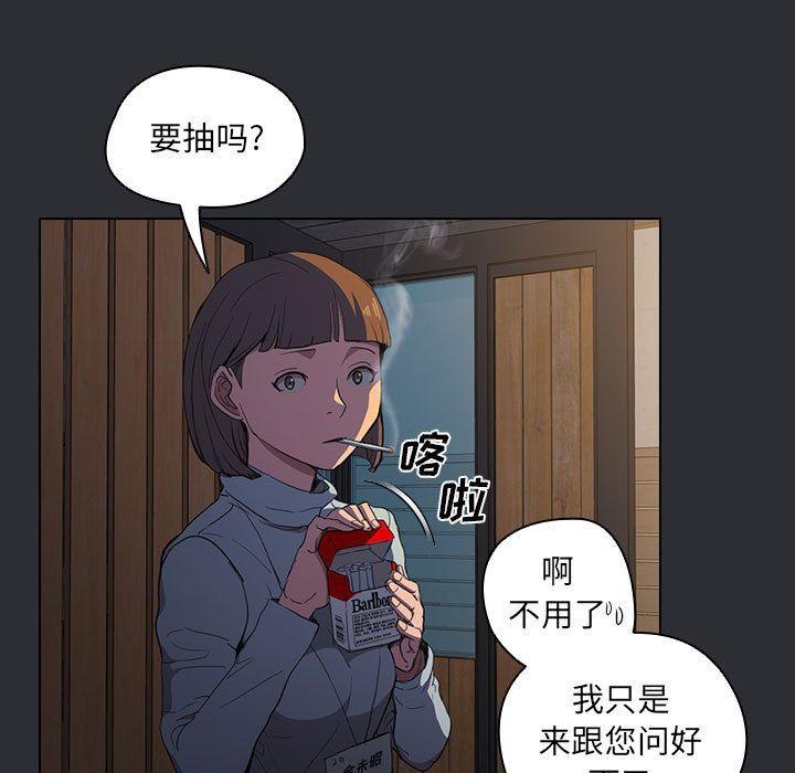 《没种又怎样》漫画最新章节第34话免费下拉式在线观看章节第【35】张图片