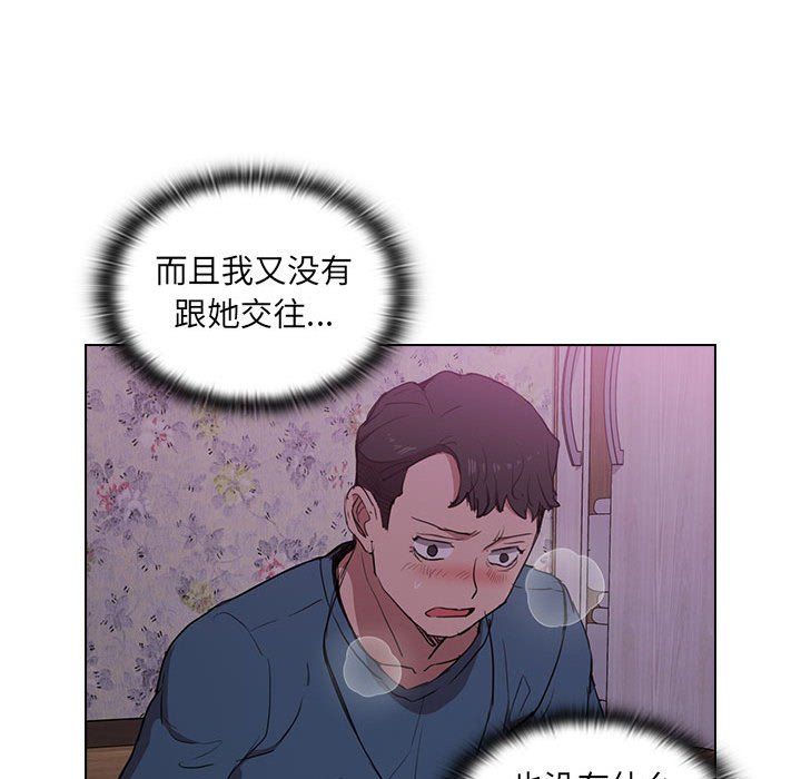 《没种又怎样》漫画最新章节第34话免费下拉式在线观看章节第【90】张图片