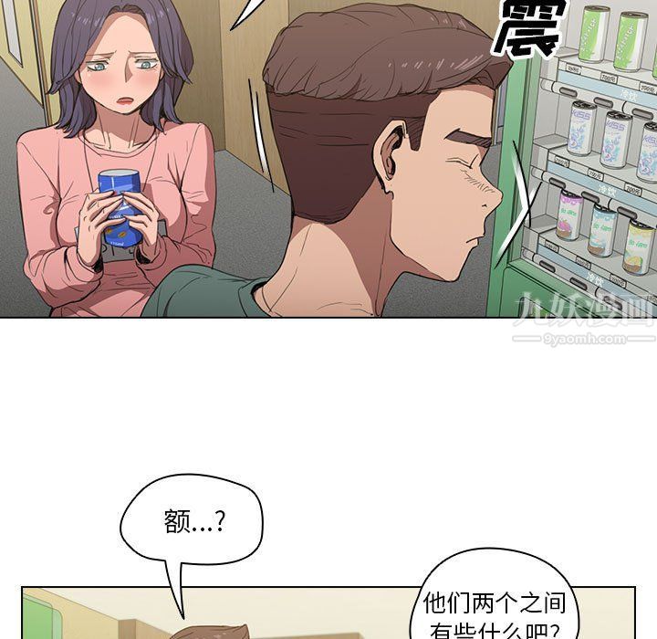 《没种又怎样》漫画最新章节第34话免费下拉式在线观看章节第【23】张图片