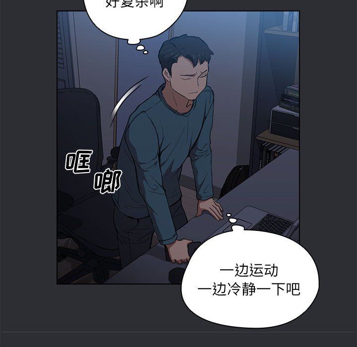 《没种又怎样》漫画最新章节第34话免费下拉式在线观看章节第【113】张图片