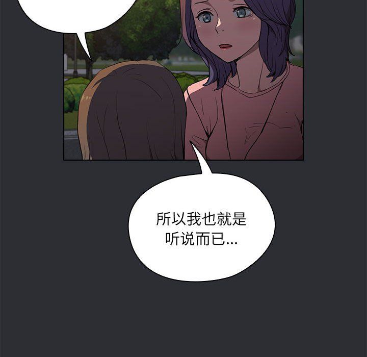 《没种又怎样》漫画最新章节第34话免费下拉式在线观看章节第【49】张图片