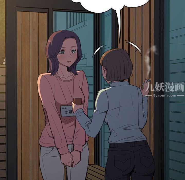 《没种又怎样》漫画最新章节第34话免费下拉式在线观看章节第【52】张图片