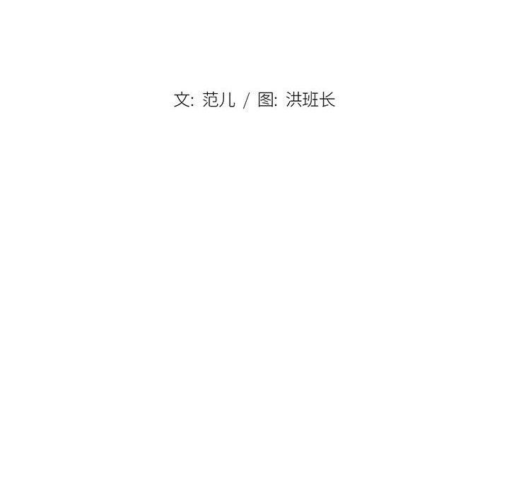 《没种又怎样》漫画最新章节第34话免费下拉式在线观看章节第【18】张图片