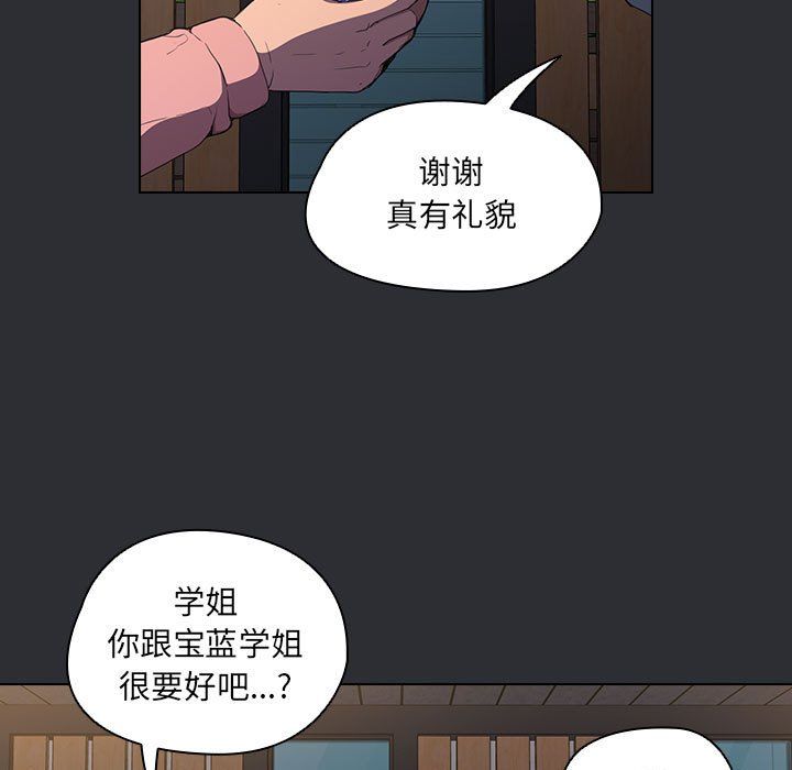 《没种又怎样》漫画最新章节第34话免费下拉式在线观看章节第【37】张图片