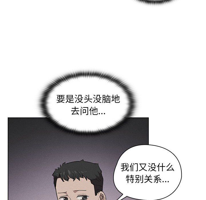 《没种又怎样》漫画最新章节第34话免费下拉式在线观看章节第【8】张图片