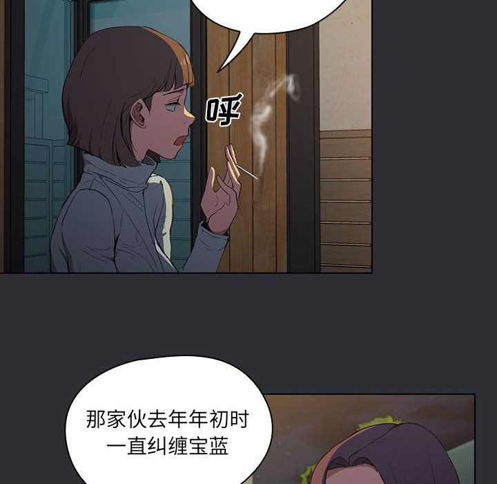 《没种又怎样》漫画最新章节第34话免费下拉式在线观看章节第【44】张图片