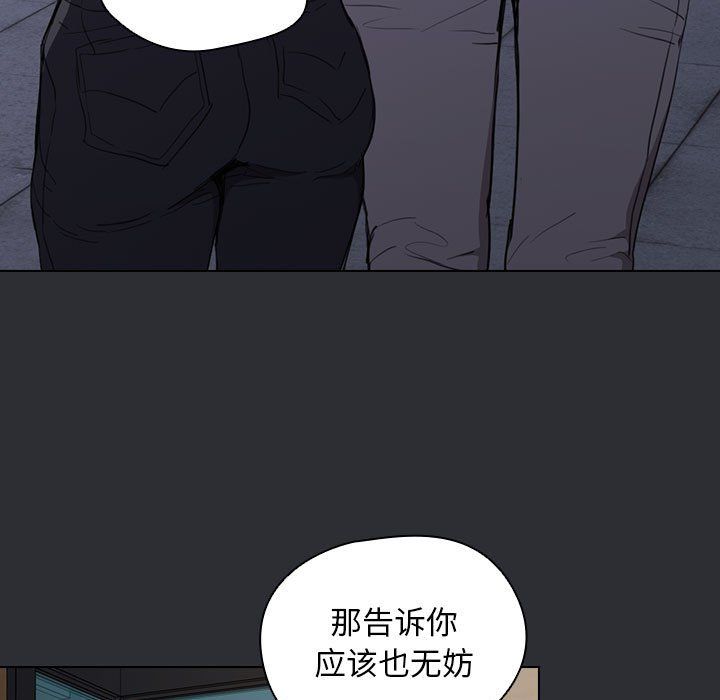 《没种又怎样》漫画最新章节第34话免费下拉式在线观看章节第【43】张图片