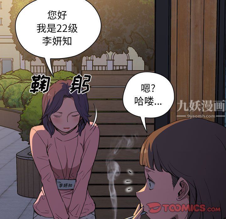 《没种又怎样》漫画最新章节第34话免费下拉式在线观看章节第【33】张图片