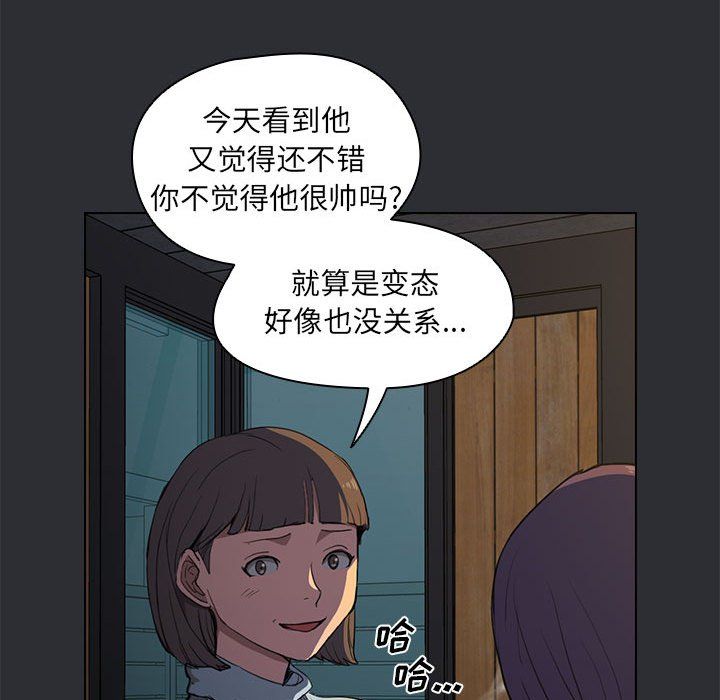 《没种又怎样》漫画最新章节第34话免费下拉式在线观看章节第【50】张图片