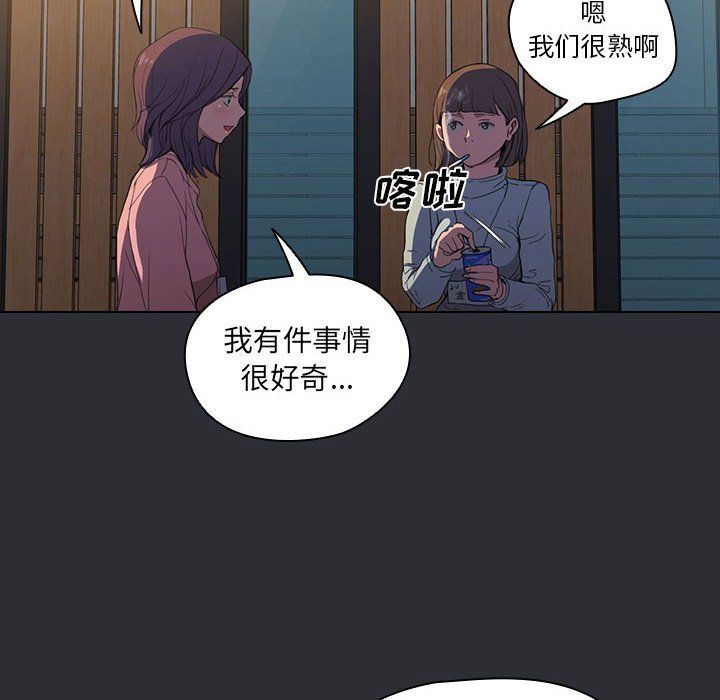 《没种又怎样》漫画最新章节第34话免费下拉式在线观看章节第【38】张图片