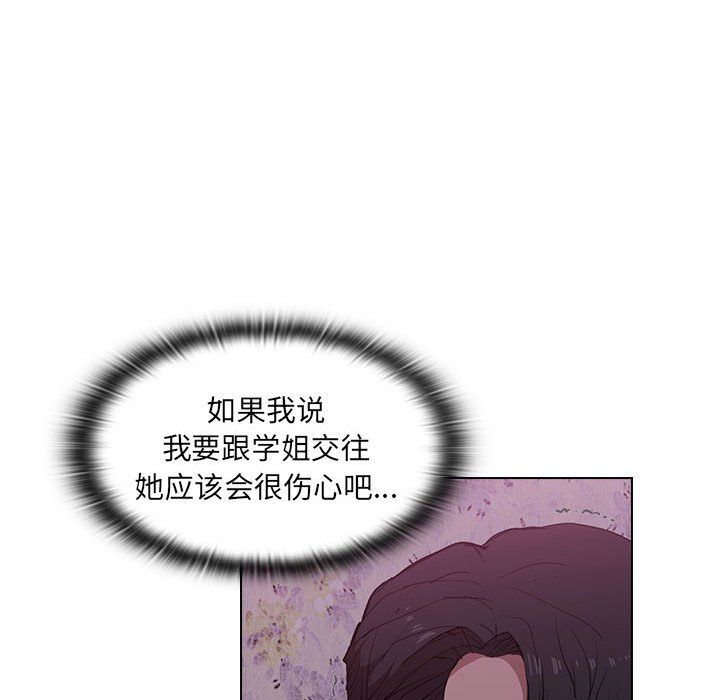 《没种又怎样》漫画最新章节第34话免费下拉式在线观看章节第【95】张图片