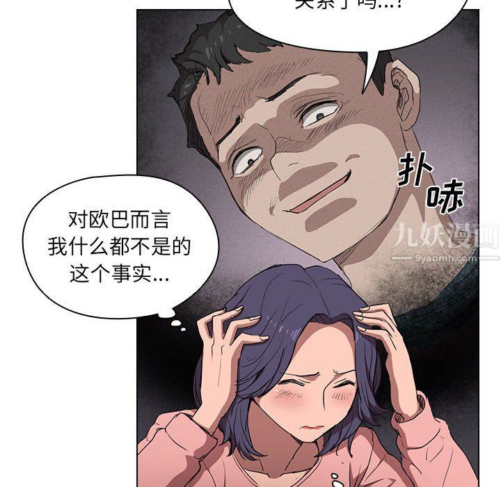 《没种又怎样》漫画最新章节第34话免费下拉式在线观看章节第【10】张图片