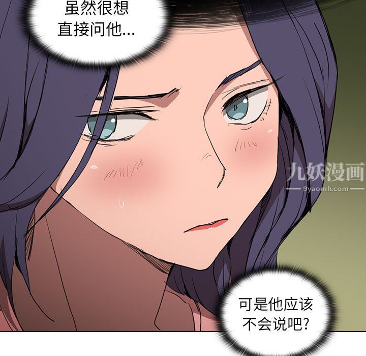 《没种又怎样》漫画最新章节第34话免费下拉式在线观看章节第【7】张图片