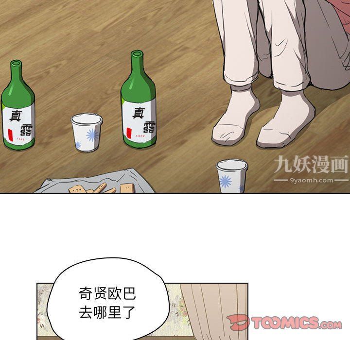 《没种又怎样》漫画最新章节第34话免费下拉式在线观看章节第【93】张图片