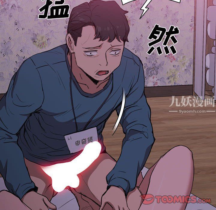 《没种又怎样》漫画最新章节第34话免费下拉式在线观看章节第【99】张图片