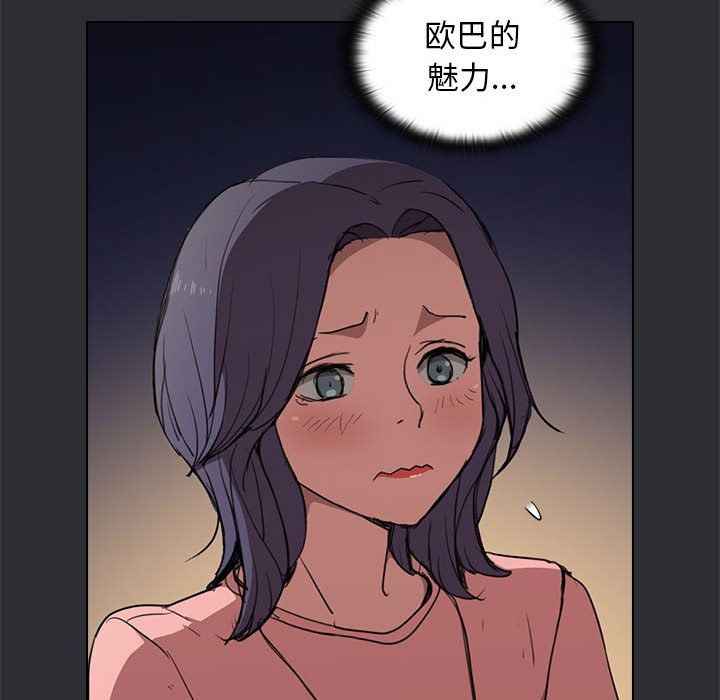 《没种又怎样》漫画最新章节第34话免费下拉式在线观看章节第【54】张图片