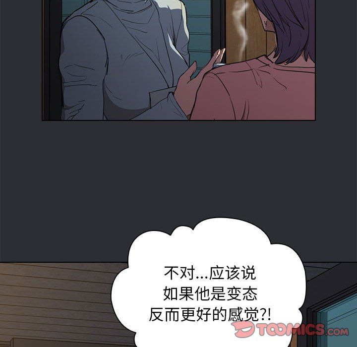 《没种又怎样》漫画最新章节第34话免费下拉式在线观看章节第【51】张图片