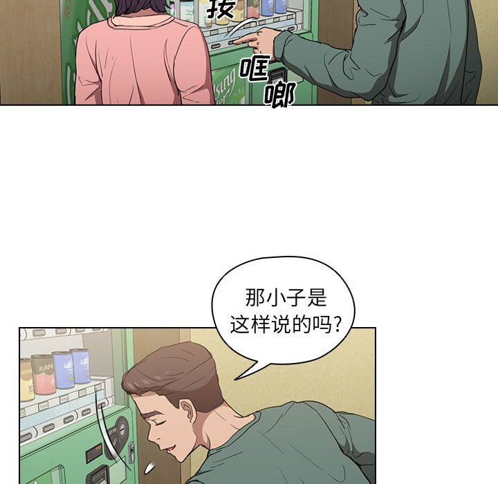 《没种又怎样》漫画最新章节第34话免费下拉式在线观看章节第【20】张图片