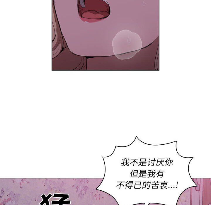 《没种又怎样》漫画最新章节第34话免费下拉式在线观看章节第【98】张图片