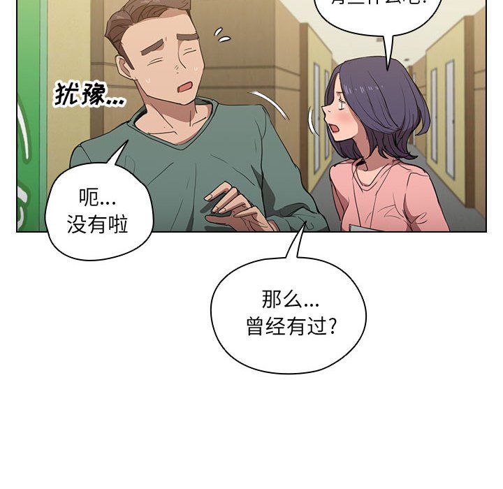 《没种又怎样》漫画最新章节第34话免费下拉式在线观看章节第【24】张图片