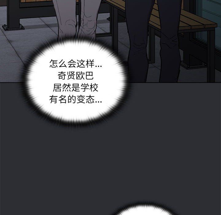 《没种又怎样》漫画最新章节第34话免费下拉式在线观看章节第【53】张图片