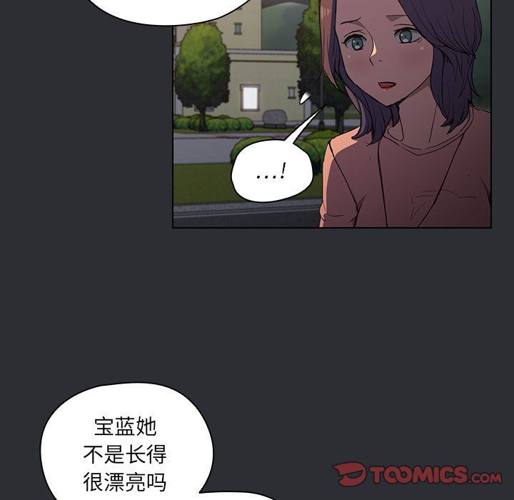 《没种又怎样》漫画最新章节第34话免费下拉式在线观看章节第【45】张图片