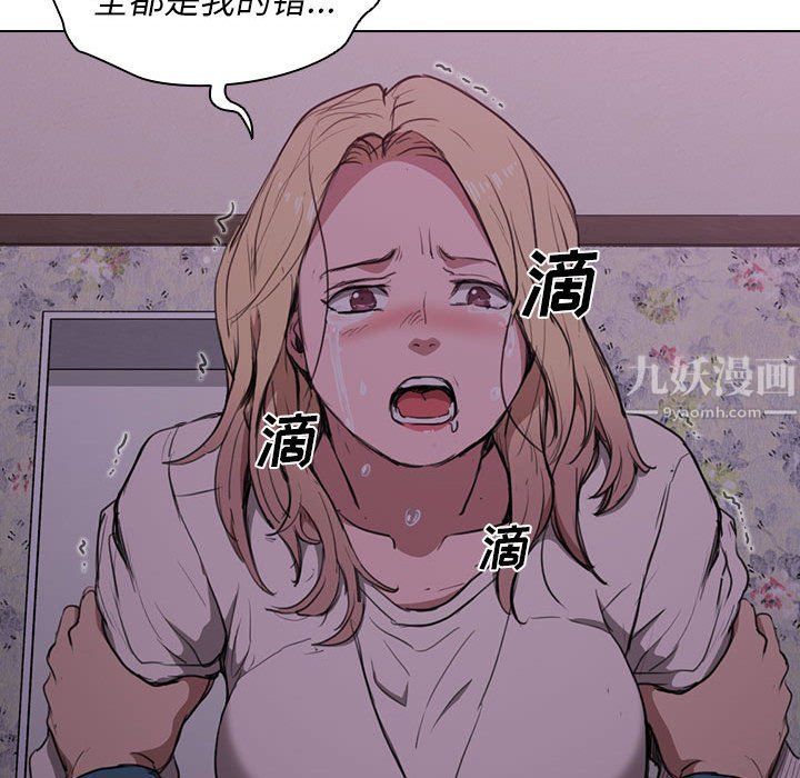 《没种又怎样》漫画最新章节第34话免费下拉式在线观看章节第【74】张图片