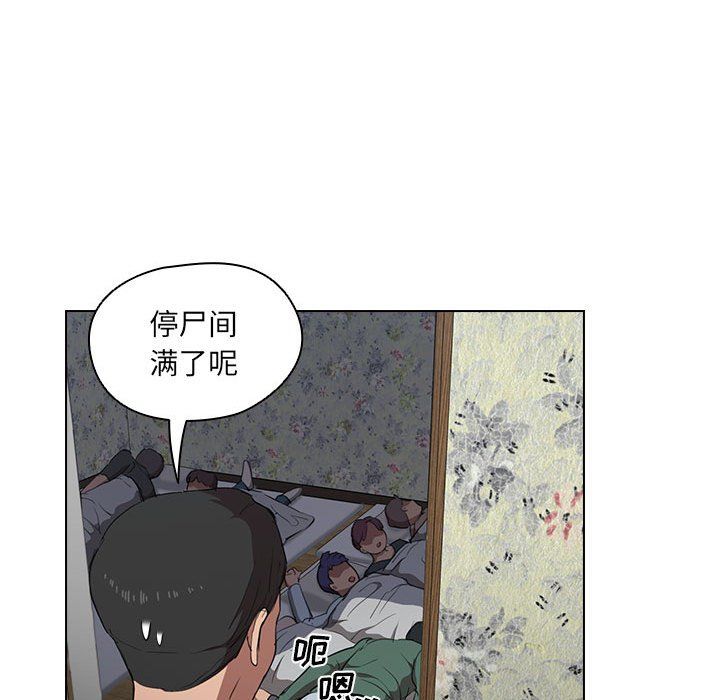 《没种又怎样》漫画最新章节第34话免费下拉式在线观看章节第【59】张图片