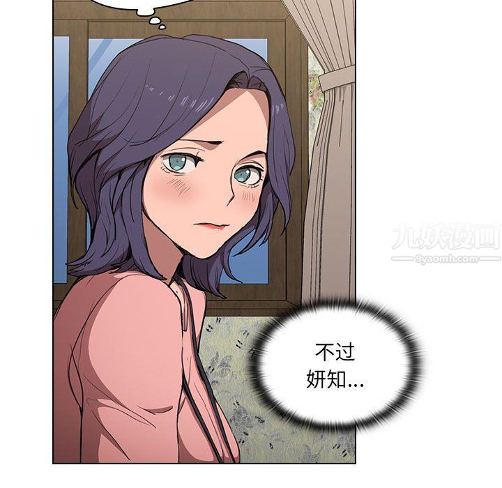 《没种又怎样》漫画最新章节第34话免费下拉式在线观看章节第【94】张图片