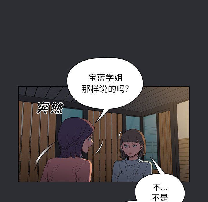 《没种又怎样》漫画最新章节第34话免费下拉式在线观看章节第【47】张图片