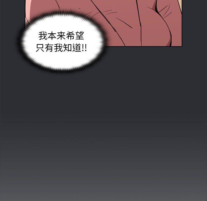 《没种又怎样》漫画最新章节第34话免费下拉式在线观看章节第【55】张图片