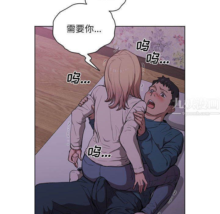 《没种又怎样》漫画最新章节第34话免费下拉式在线观看章节第【76】张图片