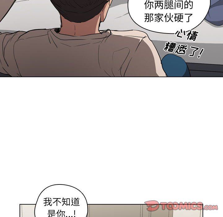 《没种又怎样》漫画最新章节第35话免费下拉式在线观看章节第【56】张图片