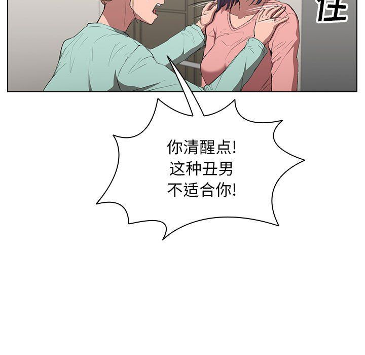 《没种又怎样》漫画最新章节第35话免费下拉式在线观看章节第【65】张图片