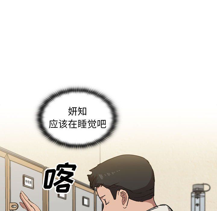 《没种又怎样》漫画最新章节第35话免费下拉式在线观看章节第【24】张图片