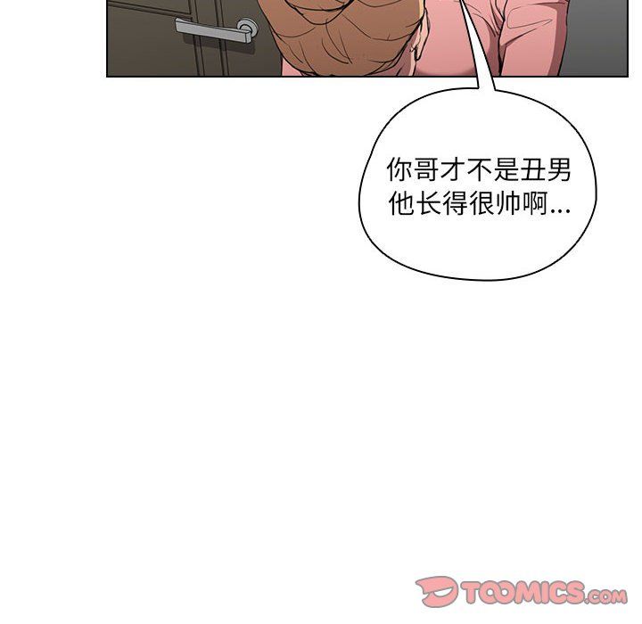 《没种又怎样》漫画最新章节第35话免费下拉式在线观看章节第【68】张图片