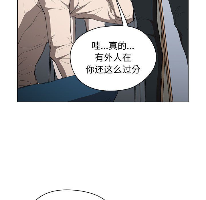 《没种又怎样》漫画最新章节第35话免费下拉式在线观看章节第【77】张图片