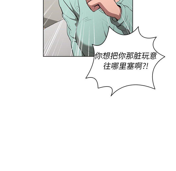 《没种又怎样》漫画最新章节第35话免费下拉式在线观看章节第【54】张图片