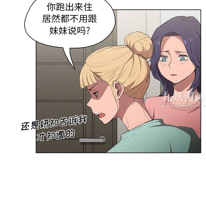 《没种又怎样》漫画最新章节第35话免费下拉式在线观看章节第【78】张图片