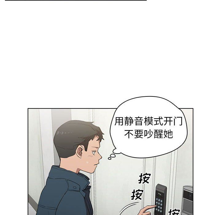 《没种又怎样》漫画最新章节第35话免费下拉式在线观看章节第【30】张图片