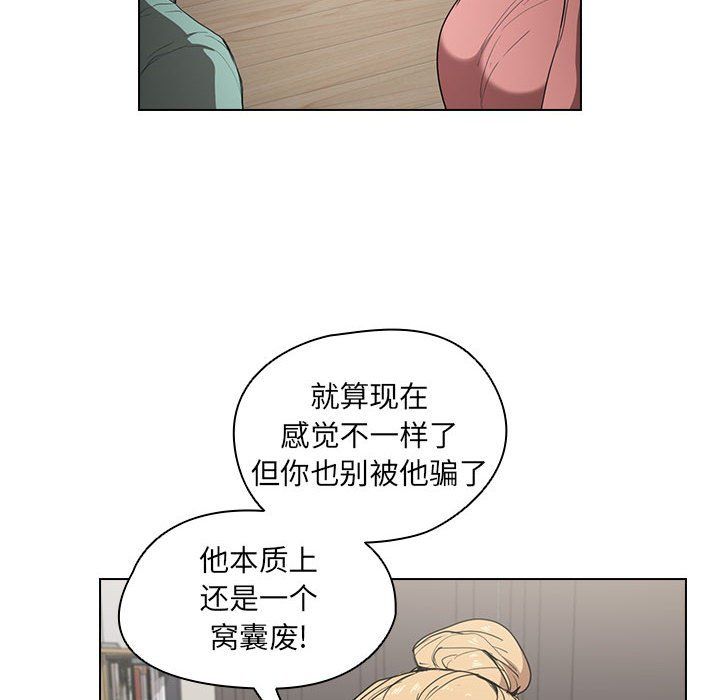 《没种又怎样》漫画最新章节第35话免费下拉式在线观看章节第【70】张图片