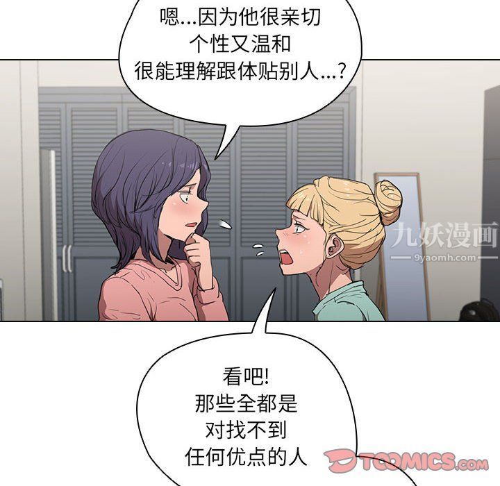 《没种又怎样》漫画最新章节第35话免费下拉式在线观看章节第【74】张图片